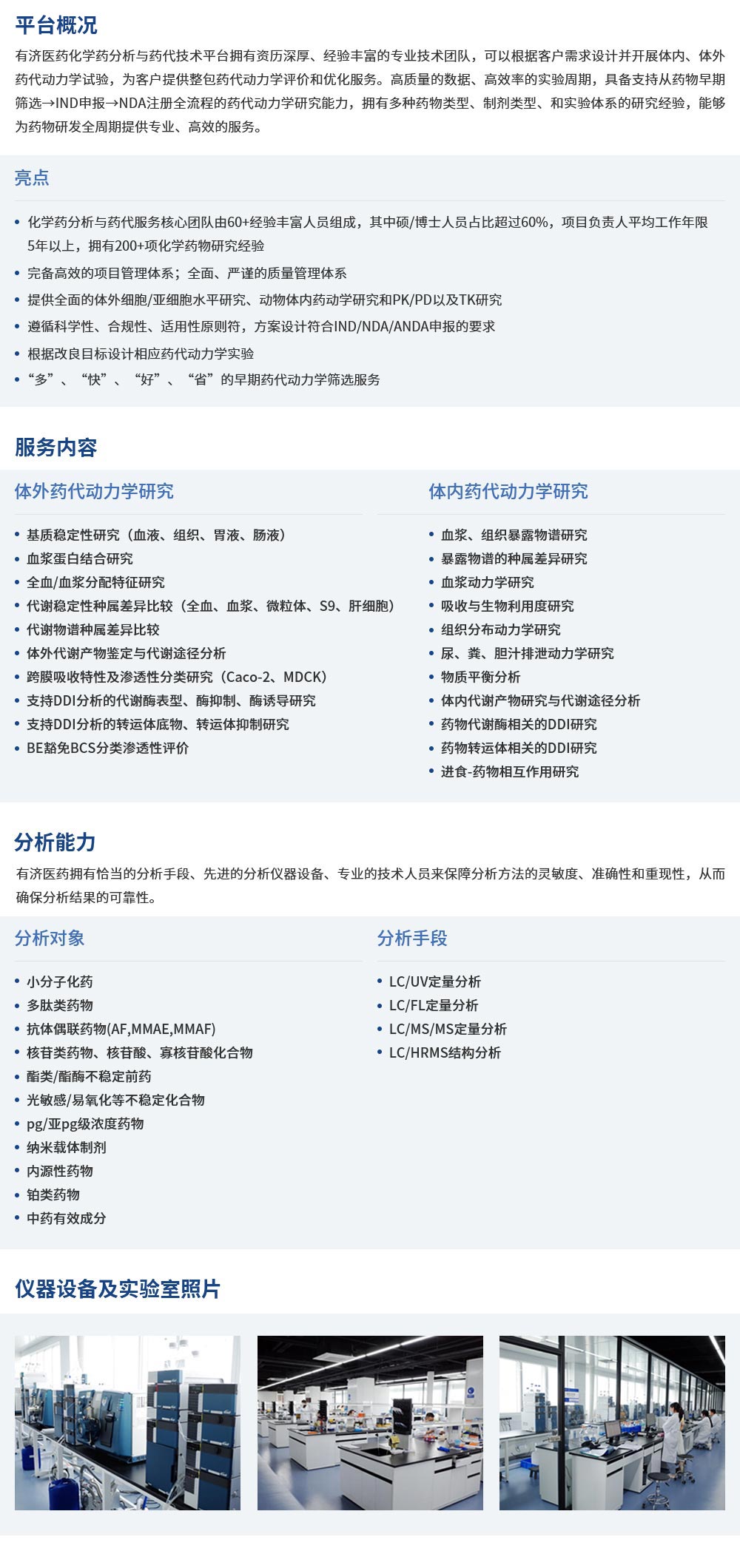 1696754435644185.jpg 化學藥分析.jpg