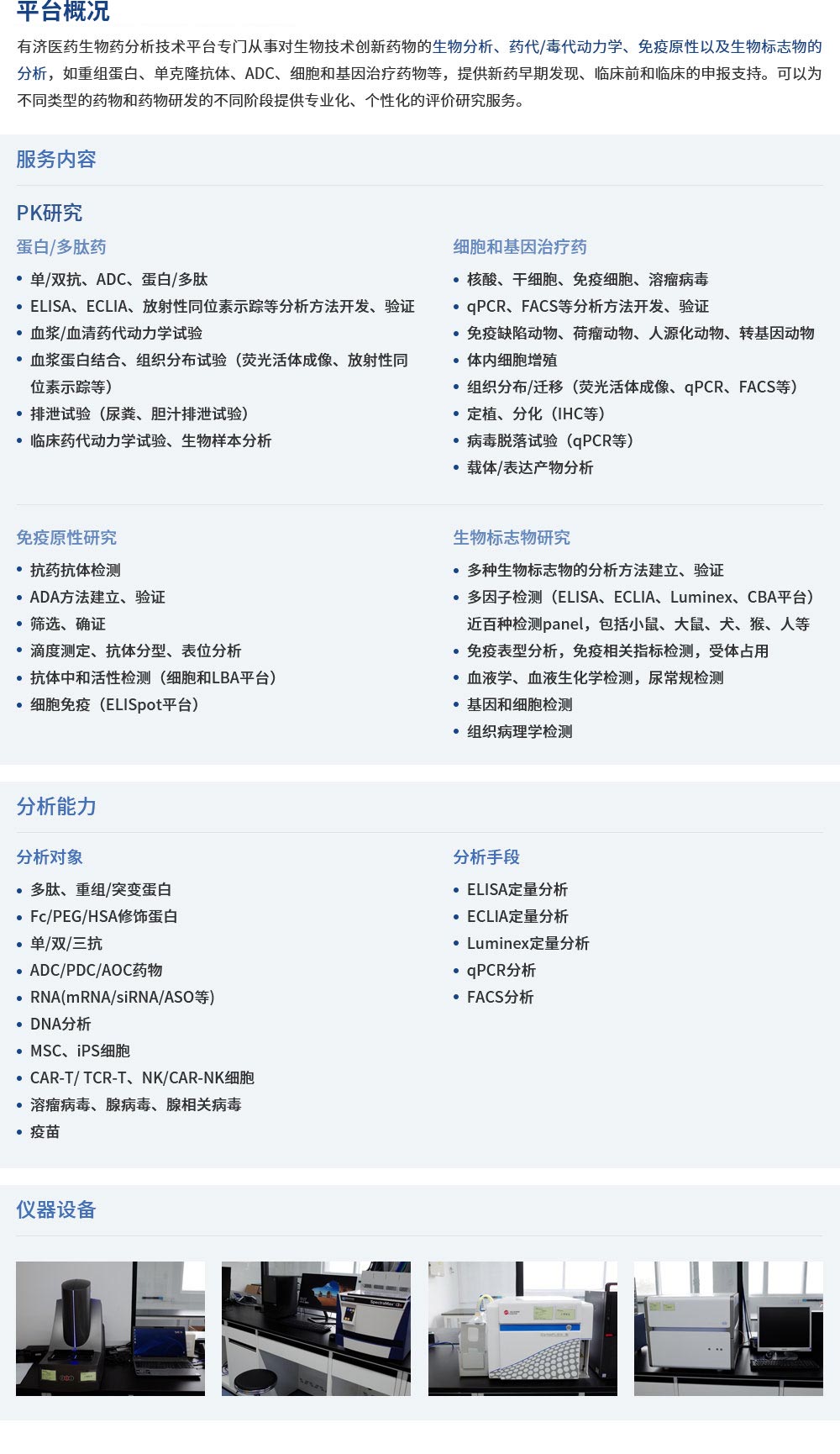 1696754468258879.jpg 生物要分析.jpg